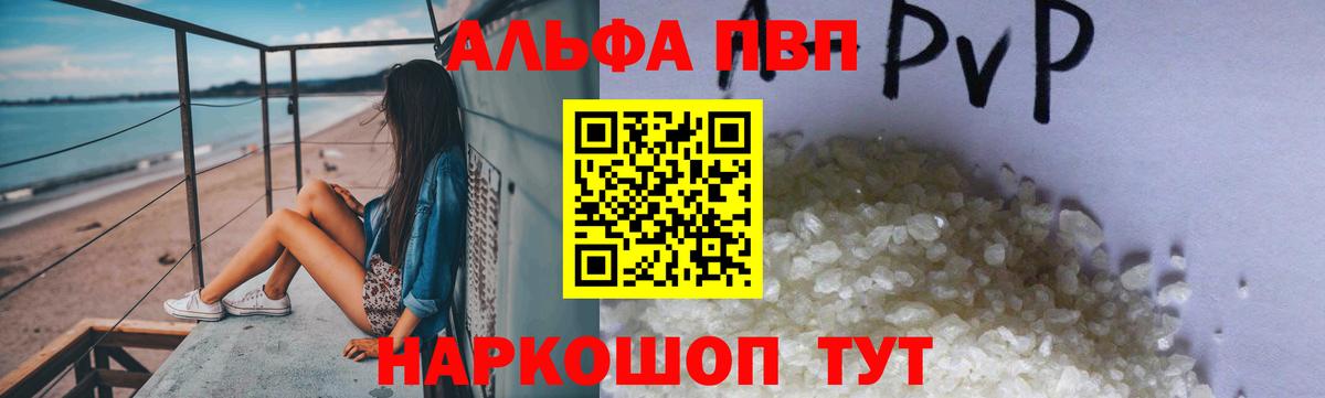 Alfa_PVP СК КРИС Людиново