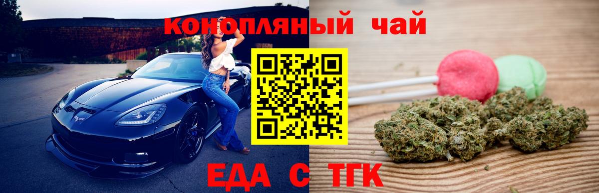 Людиново  Canna-Cookies конопля  Вход с VPN 