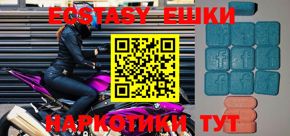 ЭКСТАЗИ диски  Вход с VPN  Ecstasy  это официальный сайт  Людиново 
