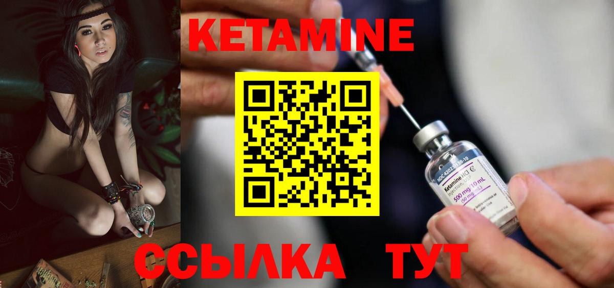 КЕТАМИН VHQ  Кетамин VHQ  Вход с VPN  Людиново 