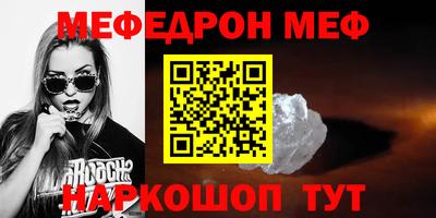 мяу мяу мука Чебаркуль