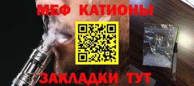 мяу мяу мука Чебаркуль
