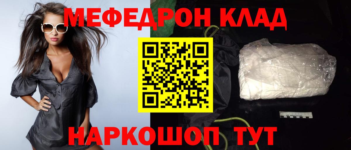 Мефедрон мука Людиново