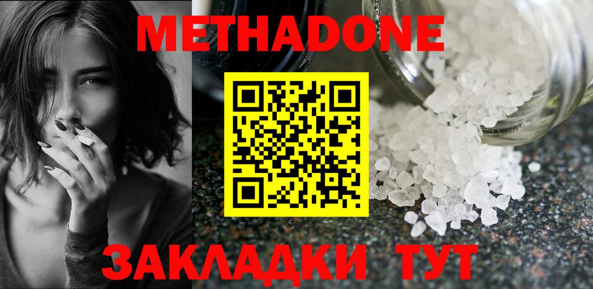 Людиново  ссылка на мегу онион  Вход с VPN  Метадон кристалл 