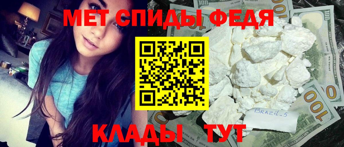 Людиново  Первитин Декстрометамфетамин 99.9%  Вход с VPN  Первитин Декстрометамфетамин 99.9% 