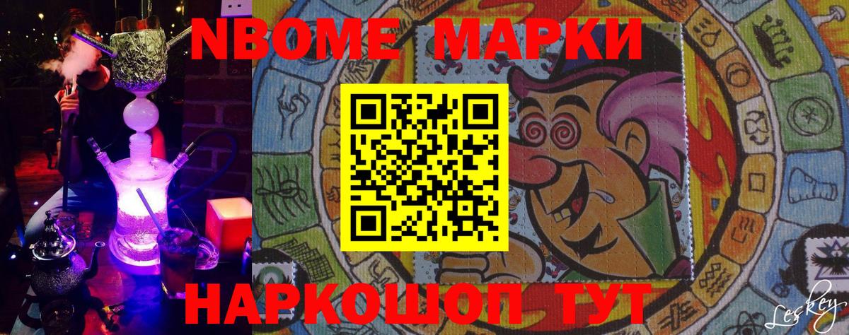 Наркотические марки  Вход с VPN  Людиново  Наркотические марки 1,8мг 