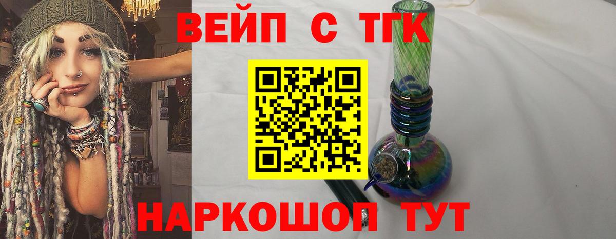 ОМГ ОМГ ССЫЛКА  ТГК жижа  Людиново  Вход с VPN  ТГК жижа 
